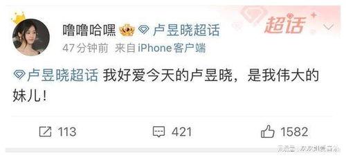 网友爆料卢昱晓视频  第2张